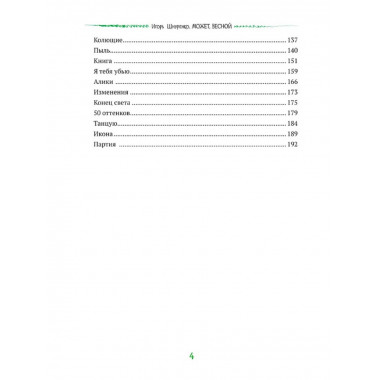 Может, весной.