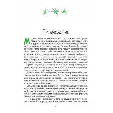 Может, весной.