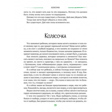 Может, весной.