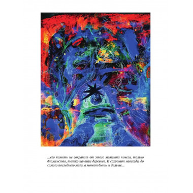 Может, весной.