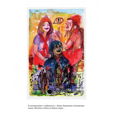 Может, весной.