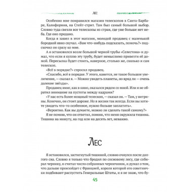 Может, весной.