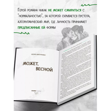 Может, весной.