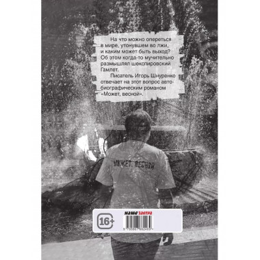 Может, весной.