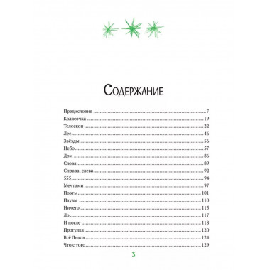 Может, весной.