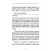 От войны до войны. Элита: измена в тылу.