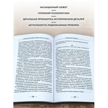 От войны до войны. Элита: измена в тылу.