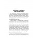 Пандемия: технологии глобального беззакония.