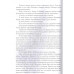 История Петра I.