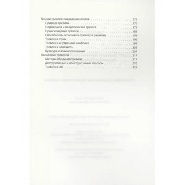 Очищение страхом или Экзистенция свободы.