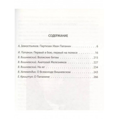 Первый в бою, первый на Полюсе.