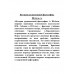 История средневековой философии.