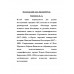 Богатырский эпос Древней Руси.