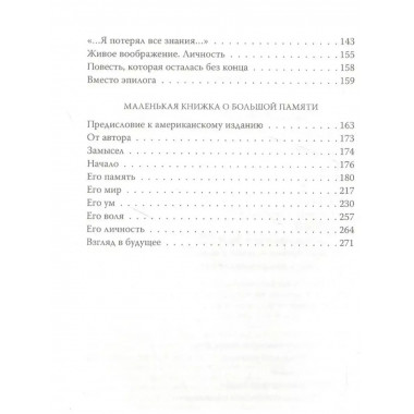Потерянный и возвращенный мир. История одного ранения.