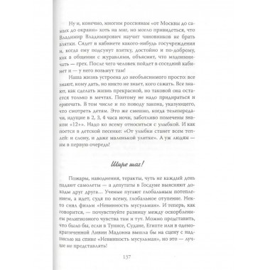 Приехали! О власти, которая так редко радует.