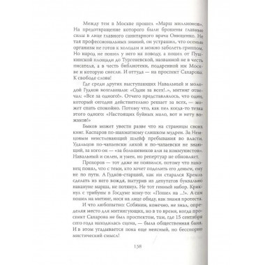 Приехали! О власти, которая так редко радует.