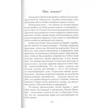Приехали! О власти, которая так редко радует.