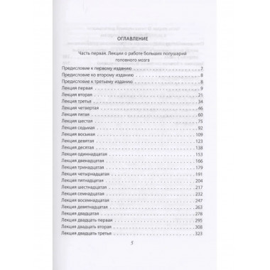 Рефлексы. О больших половинках мозга.