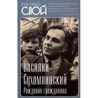 Рождение гражданина.