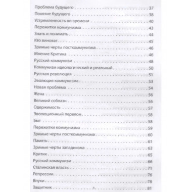Русская трагедия.