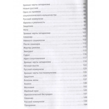 Русская трагедия.