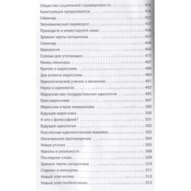 Русская трагедия.