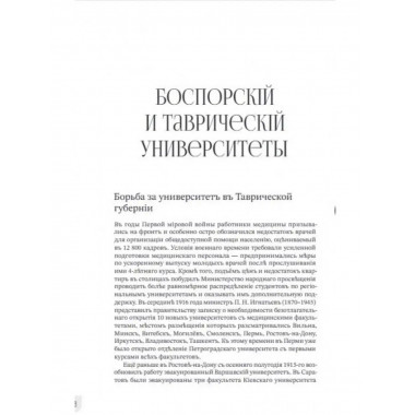 Наука и просвещение в Тавриде во время Русской смуты.