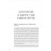 Наука и просвещение в Тавриде во время Русской смуты.