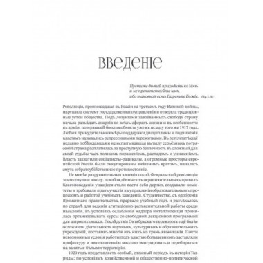 Наука и просвещение в Тавриде во время Русской смуты.