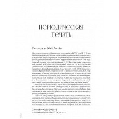 Наука и просвещение в Тавриде во время Русской смуты.