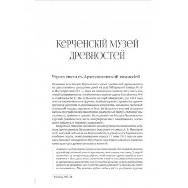 Наука и просвещение в Тавриде во время Русской смуты.