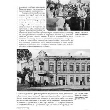 Наука и просвещение в Тавриде во время Русской смуты.