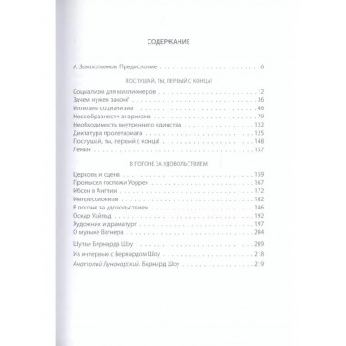Социализм для джентльменов.