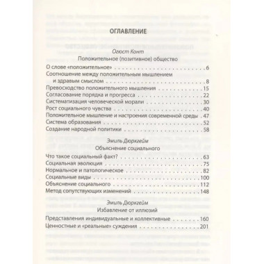 Социальная эволюция. Избавление от иллюзий.