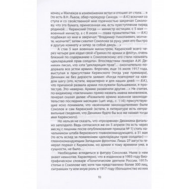 Сталин и народ. Правда сталинских репрессий.