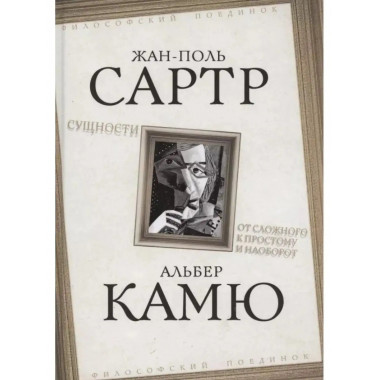Сущности. От сложного к простому и наоборот.