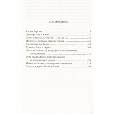 Три китайских царства.