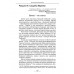 О судьбах народов и человечества. Очерки, навеянные трудами