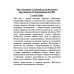 Мы из будущего. Сербский взгляд на русское пространство.