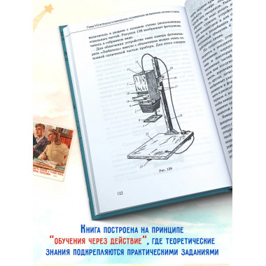 Опыты и самоделки по физике.