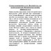 Основы выживания в сети. Краткий курс для детей и родителей.