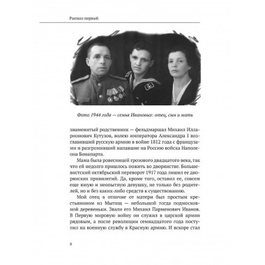 Падение Лондона. Рассказы русского Джеймса Бонда.