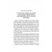 Падение Лондона. Рассказы русского Джеймса Бонда.