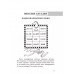 После уроков. Книга занимательных головоломок.