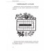 После уроков. Книга занимательных головоломок.