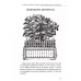 После уроков. Книга занимательных головоломок.