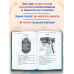 После уроков. Книга занимательных головоломок.