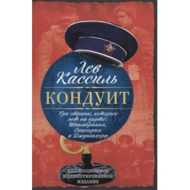Три страны, которых нет на карте: Швамбрания