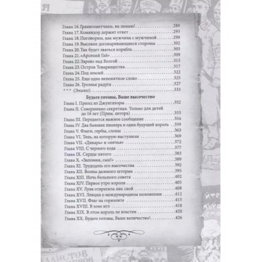 Три страны, которых нет на карте: Швамбрания