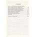 Успех не по правилам. СССР с позиции либерализма.